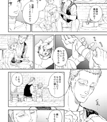 [TSUBO (bov)] Rental Kamyu-kun 5 day – Dragon Quest XI dj [JP] – Gay Manga sex 7