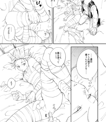 [TSUBO (bov)] Rental Kamyu-kun 5 day – Dragon Quest XI dj [JP] – Gay Manga sex 8
