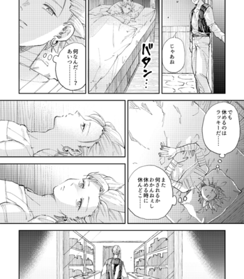 [TSUBO (bov)] Rental Kamyu-kun 5 day – Dragon Quest XI dj [JP] – Gay Manga sex 11