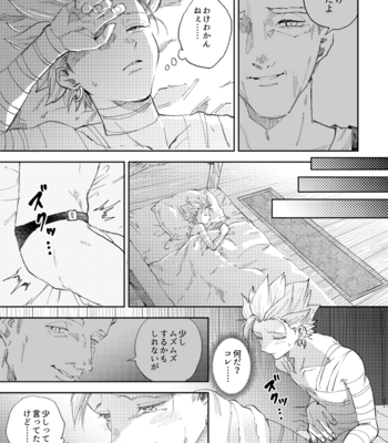 [TSUBO (bov)] Rental Kamyu-kun 5 day – Dragon Quest XI dj [JP] – Gay Manga sex 12