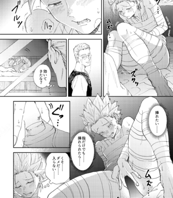 [TSUBO (bov)] Rental Kamyu-kun 5 day – Dragon Quest XI dj [JP] – Gay Manga sex 13