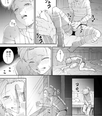 [TSUBO (bov)] Rental Kamyu-kun 5 day – Dragon Quest XI dj [JP] – Gay Manga sex 14