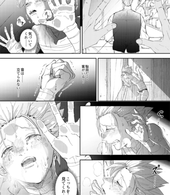 [TSUBO (bov)] Rental Kamyu-kun 5 day – Dragon Quest XI dj [JP] – Gay Manga sex 15