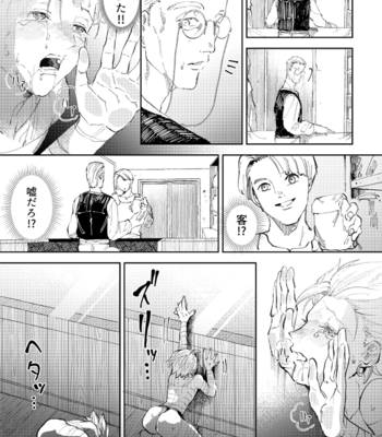 [TSUBO (bov)] Rental Kamyu-kun 5 day – Dragon Quest XI dj [JP] – Gay Manga sex 16