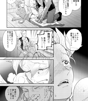 [TSUBO (bov)] Rental Kamyu-kun 5 day – Dragon Quest XI dj [JP] – Gay Manga sex 18