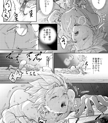 [TSUBO (bov)] Rental Kamyu-kun 5 day – Dragon Quest XI dj [JP] – Gay Manga sex 23