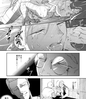 [TSUBO (bov)] Rental Kamyu-kun 5 day – Dragon Quest XI dj [JP] – Gay Manga sex 24