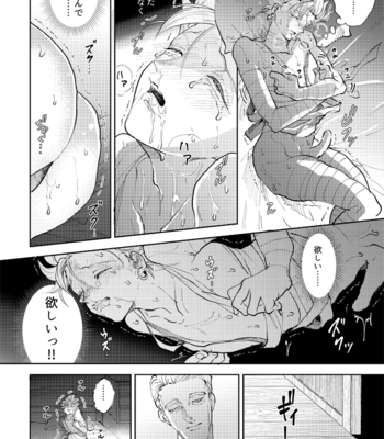 [TSUBO (bov)] Rental Kamyu-kun 5 day – Dragon Quest XI dj [JP] – Gay Manga sex 25