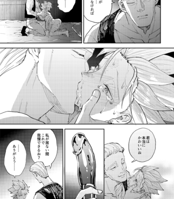 [TSUBO (bov)] Rental Kamyu-kun 5 day – Dragon Quest XI dj [JP] – Gay Manga sex 30