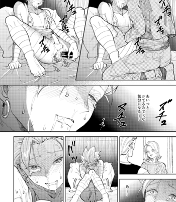 [TSUBO (bov)] Rental Kamyu-kun 5 day – Dragon Quest XI dj [JP] – Gay Manga sex 33