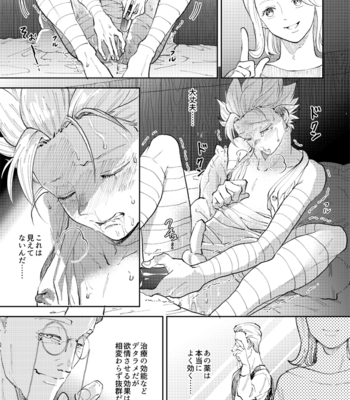 [TSUBO (bov)] Rental Kamyu-kun 5 day – Dragon Quest XI dj [JP] – Gay Manga sex 34