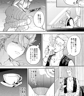 [TSUBO (bov)] Rental Kamyu-kun 5 day – Dragon Quest XI dj [JP] – Gay Manga sex 36