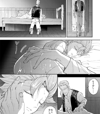 [TSUBO (bov)] Rental Kamyu-kun 5 day – Dragon Quest XI dj [JP] – Gay Manga sex 37