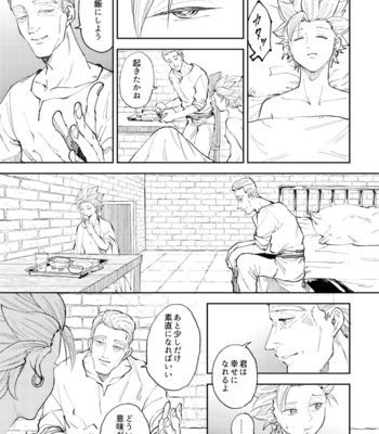 [TSUBO (bov)] Rental Kamyu-kun 5 day – Dragon Quest XI dj [JP] – Gay Manga sex 38