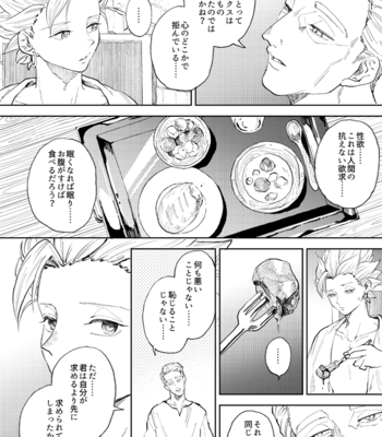 [TSUBO (bov)] Rental Kamyu-kun 5 day – Dragon Quest XI dj [JP] – Gay Manga sex 39