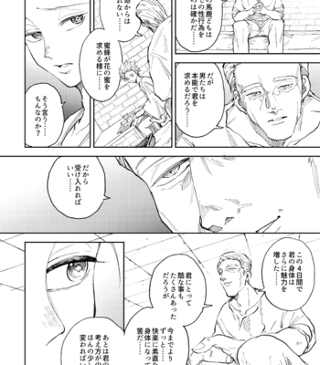 [TSUBO (bov)] Rental Kamyu-kun 5 day – Dragon Quest XI dj [JP] – Gay Manga sex 41