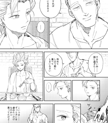 [TSUBO (bov)] Rental Kamyu-kun 5 day – Dragon Quest XI dj [JP] – Gay Manga sex 42