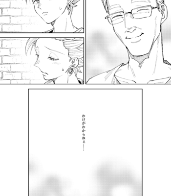 [TSUBO (bov)] Rental Kamyu-kun 5 day – Dragon Quest XI dj [JP] – Gay Manga sex 44