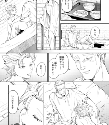 [TSUBO (bov)] Rental Kamyu-kun 5 day – Dragon Quest XI dj [JP] – Gay Manga sex 45