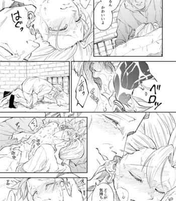 [TSUBO (bov)] Rental Kamyu-kun 5 day – Dragon Quest XI dj [JP] – Gay Manga sex 50