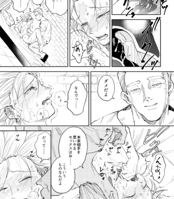 [TSUBO (bov)] Rental Kamyu-kun 5 day – Dragon Quest XI dj [JP] – Gay Manga sex 54