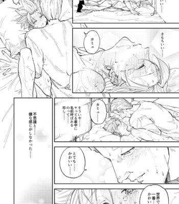 [TSUBO (bov)] Rental Kamyu-kun 5 day – Dragon Quest XI dj [JP] – Gay Manga sex 59