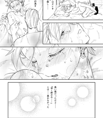 [TSUBO (bov)] Rental Kamyu-kun 5 day – Dragon Quest XI dj [JP] – Gay Manga sex 64