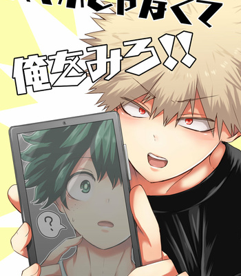 [Tamago] Look at me, not your smartphone!! – Boku no Hero Academia dj [JP] – Gay Manga thumbnail 001