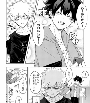 [Tamago] Look at me, not your smartphone!! – Boku no Hero Academia dj [JP] – Gay Manga sex 4