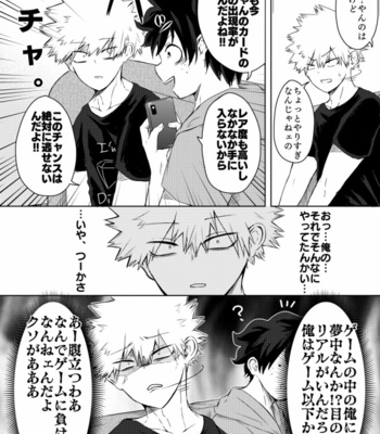 [Tamago] Look at me, not your smartphone!! – Boku no Hero Academia dj [JP] – Gay Manga sex 6