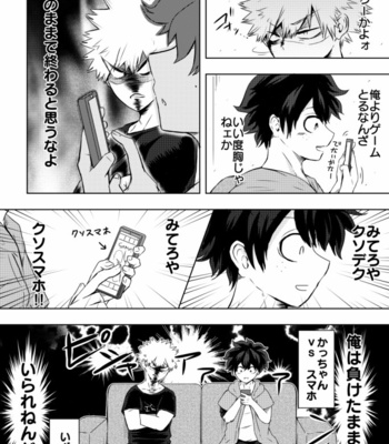 [Tamago] Look at me, not your smartphone!! – Boku no Hero Academia dj [JP] – Gay Manga sex 7