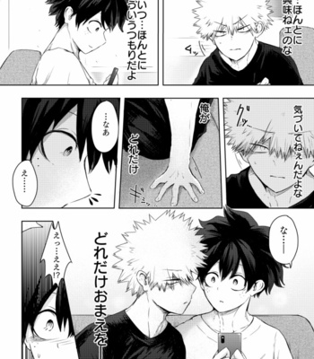 [Tamago] Look at me, not your smartphone!! – Boku no Hero Academia dj [JP] – Gay Manga sex 10
