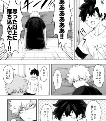 [Tamago] Look at me, not your smartphone!! – Boku no Hero Academia dj [JP] – Gay Manga sex 14