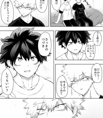 [Tamago] Look at me, not your smartphone!! – Boku no Hero Academia dj [JP] – Gay Manga sex 17