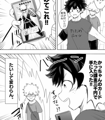 [Tamago] Look at me, not your smartphone!! – Boku no Hero Academia dj [JP] – Gay Manga sex 21