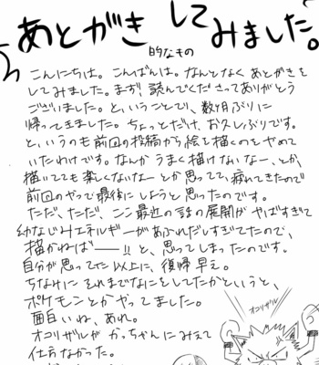 [Tamago] Look at me, not your smartphone!! – Boku no Hero Academia dj [JP] – Gay Manga sex 23