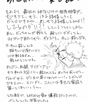 [Tamago] Look at me, not your smartphone!! – Boku no Hero Academia dj [JP] – Gay Manga sex 24