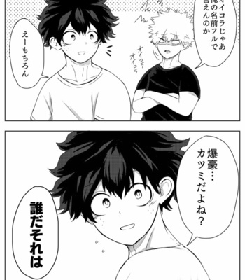 [Tamago] Look at me, not your smartphone!! – Boku no Hero Academia dj [JP] – Gay Manga sex 28