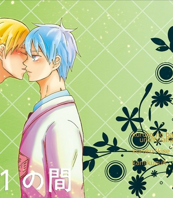 Gay Manga - [KamiKuzuR (Yokoyama)] Between 0 and 1 – Kuroko no Basket dj [Eng] – Gay Manga