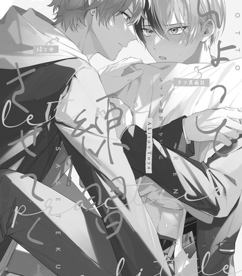 [YA] Let Me Practice a Little – Project Sekai dj [JP] – Gay Manga sex 2