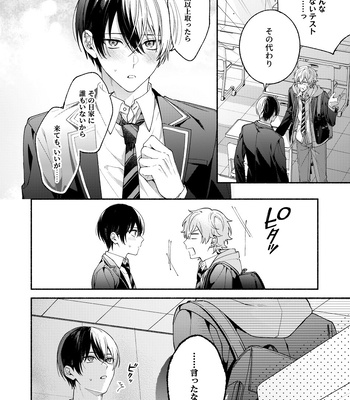 [YA] Let Me Practice a Little – Project Sekai dj [JP] – Gay Manga sex 11