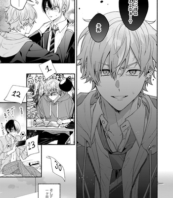[YA] Let Me Practice a Little – Project Sekai dj [JP] – Gay Manga sex 12