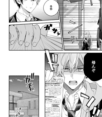 [YA] Let Me Practice a Little – Project Sekai dj [JP] – Gay Manga sex 13