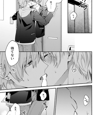 [YA] Let Me Practice a Little – Project Sekai dj [JP] – Gay Manga sex 14