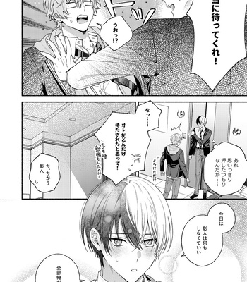 [YA] Let Me Practice a Little – Project Sekai dj [JP] – Gay Manga sex 15