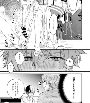 [YA] Let Me Practice a Little – Project Sekai dj [JP] – Gay Manga sex 16