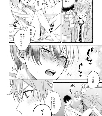 [YA] Let Me Practice a Little – Project Sekai dj [JP] – Gay Manga sex 17