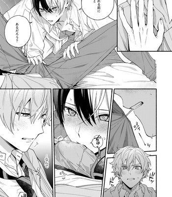 [YA] Let Me Practice a Little – Project Sekai dj [JP] – Gay Manga sex 18
