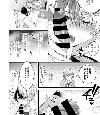 [YA] Let Me Practice a Little – Project Sekai dj [JP] – Gay Manga sex 19