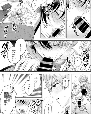 [YA] Let Me Practice a Little – Project Sekai dj [JP] – Gay Manga sex 20